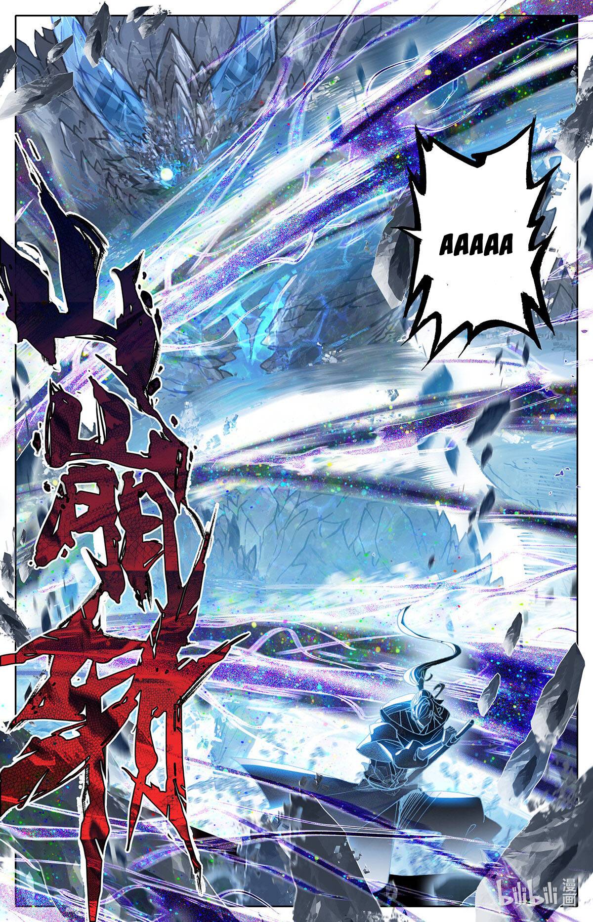 Azure Legacy chapter 148 page 15