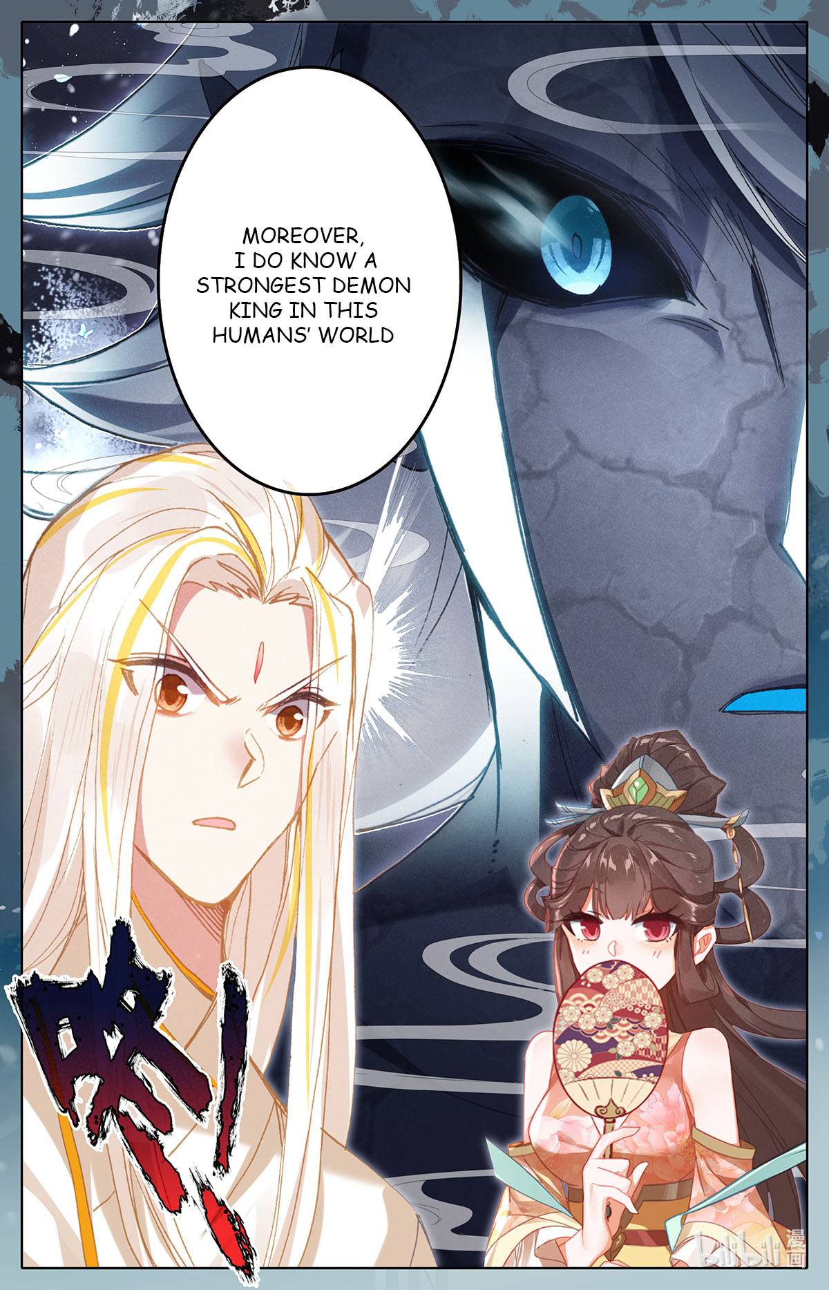 Azure Legacy chapter 149 page 17