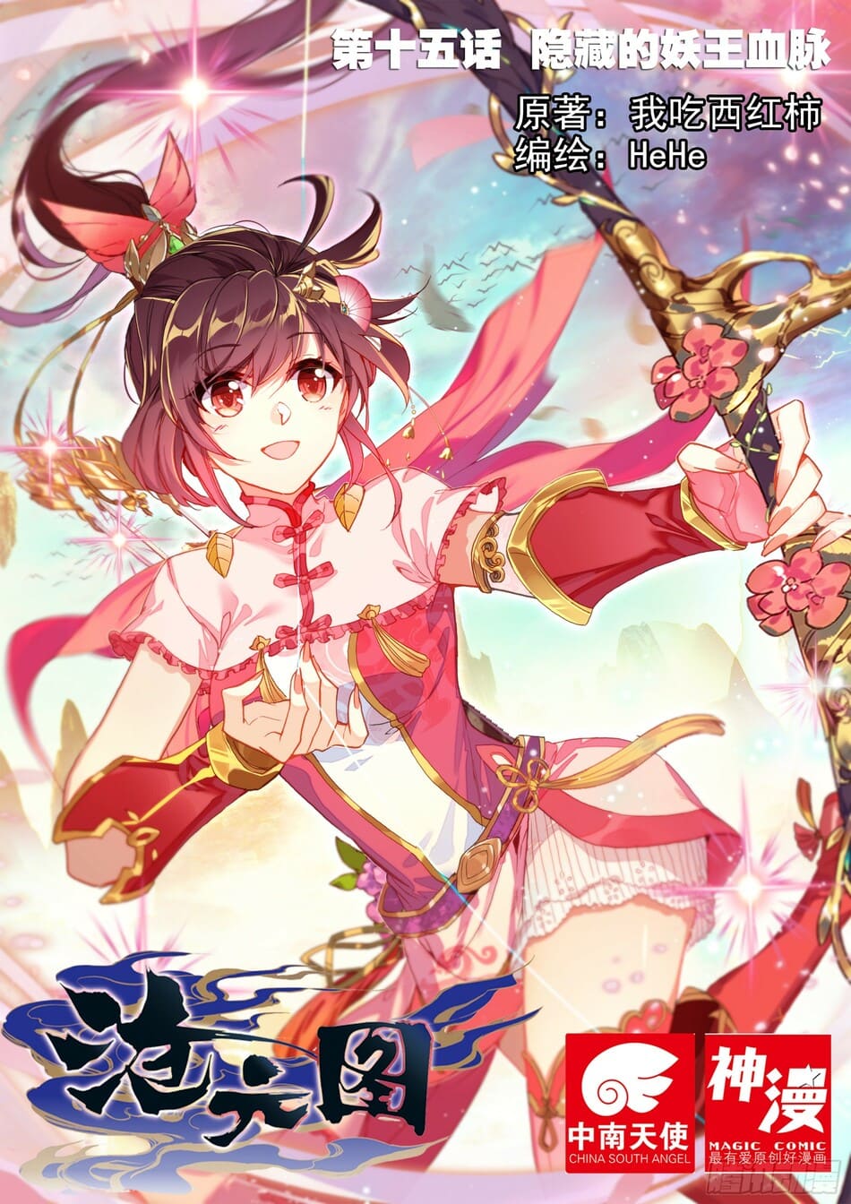 Azure Legacy chapter 15 page 2