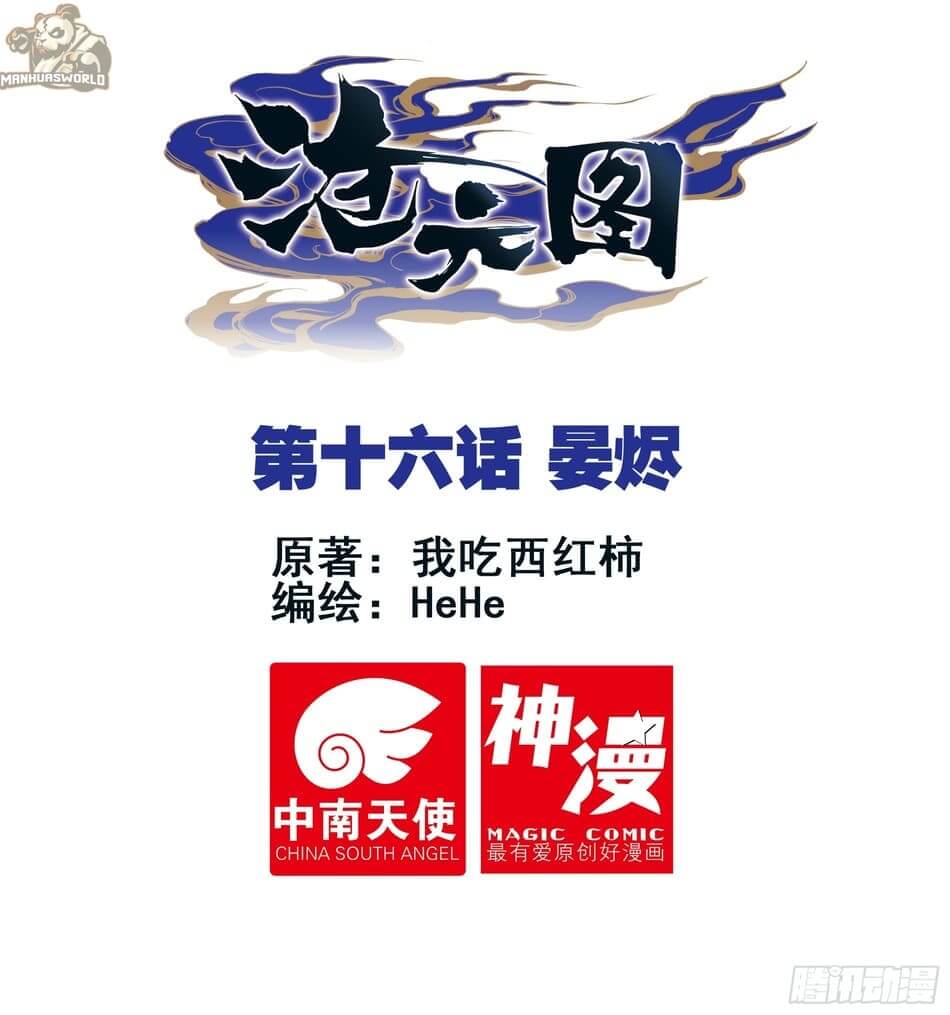 Azure Legacy chapter 16 page 2