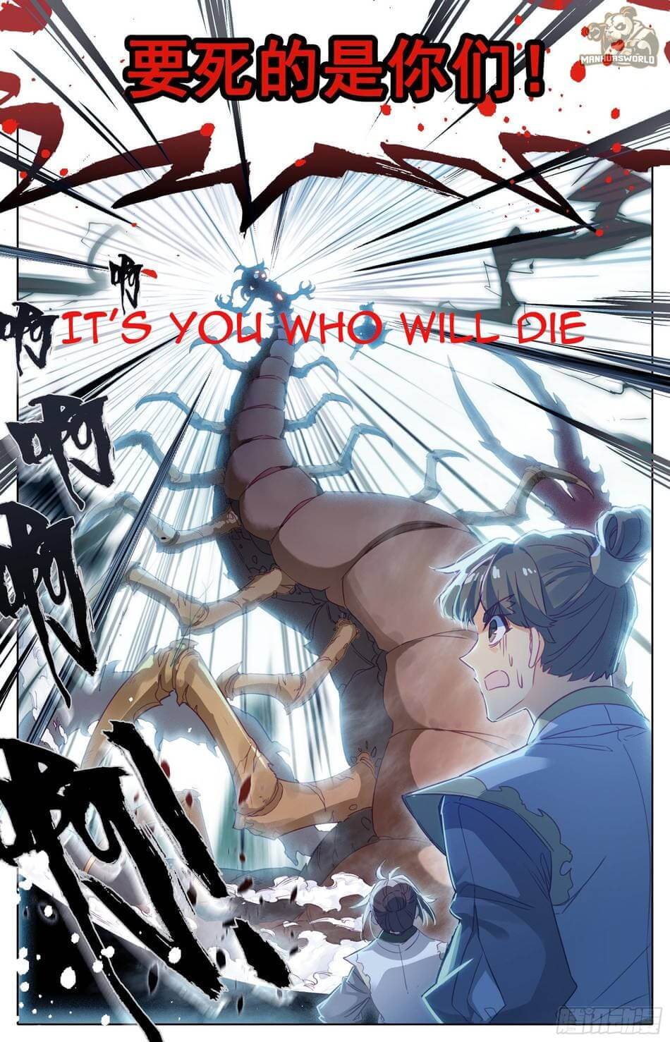 Azure Legacy chapter 17 page 12