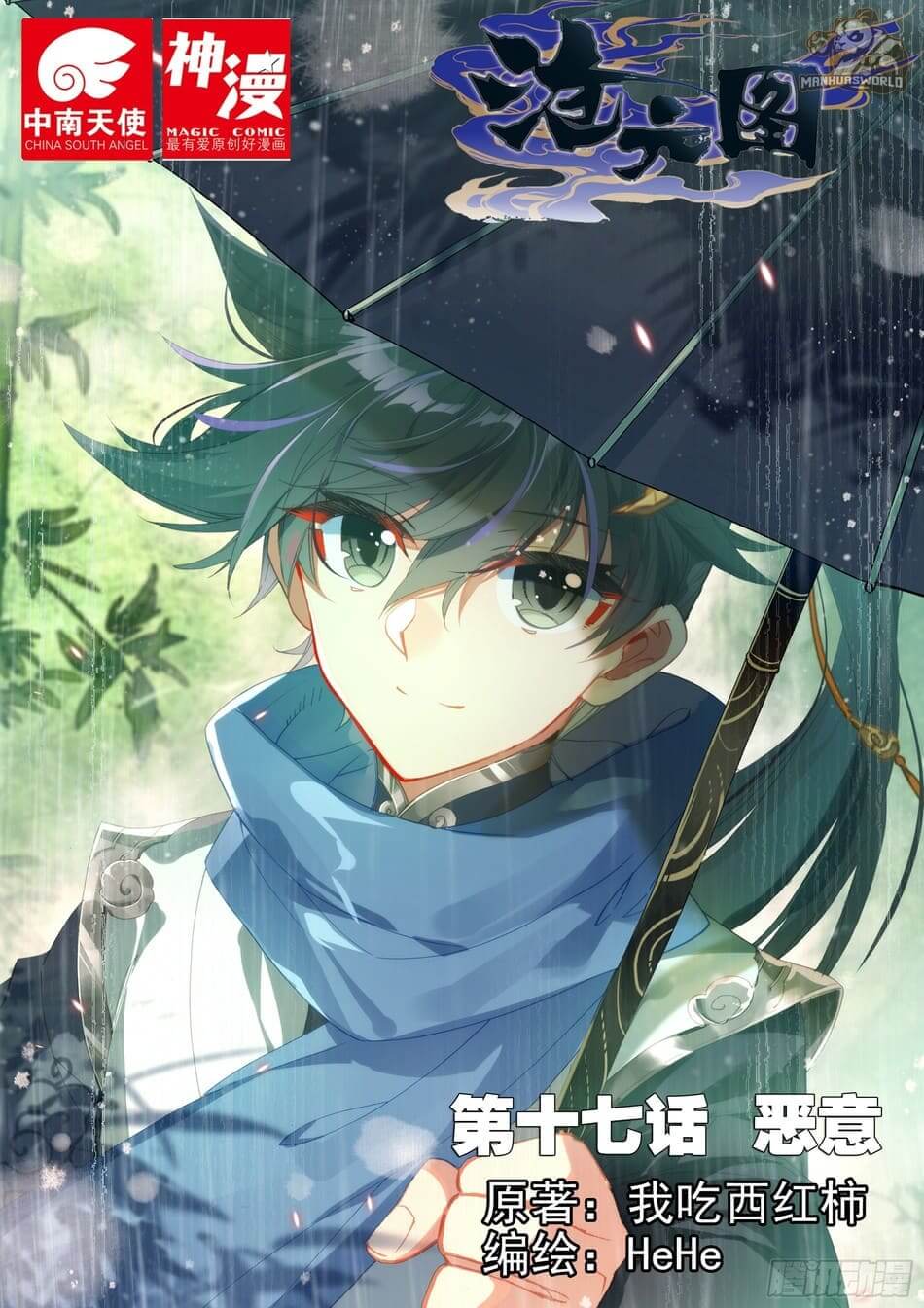 Azure Legacy chapter 17 page 2