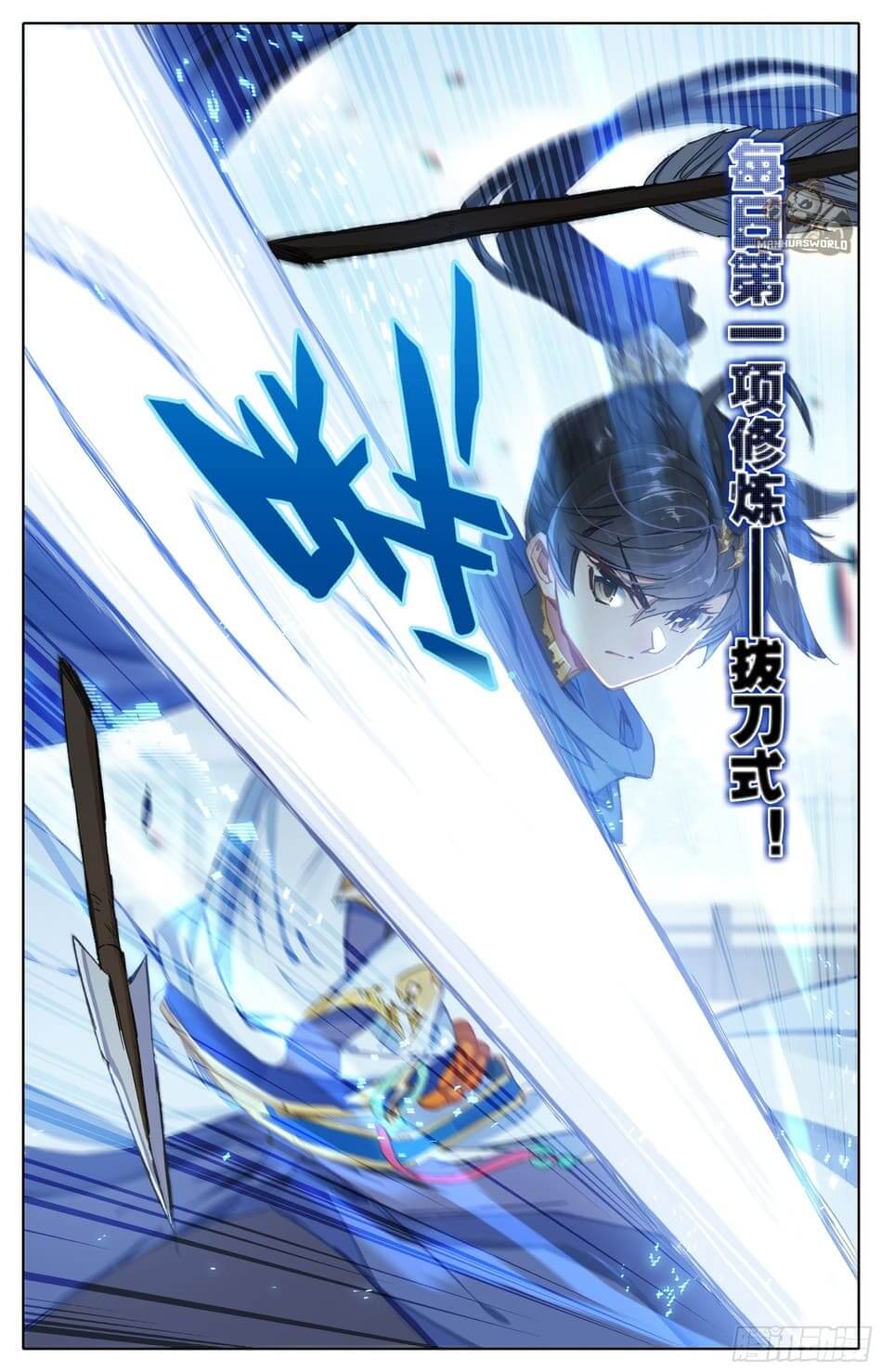 Azure Legacy chapter 19 page 10