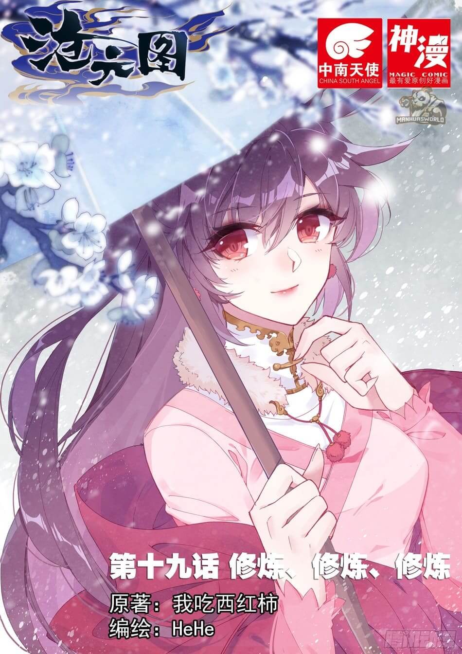 Azure Legacy chapter 19 page 2