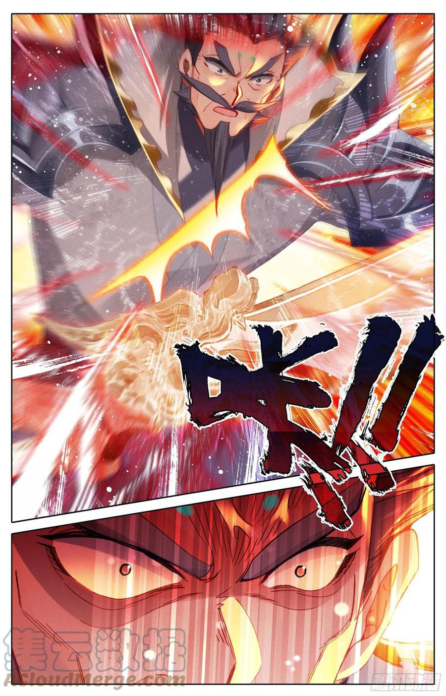 Azure Legacy chapter 195 page 11