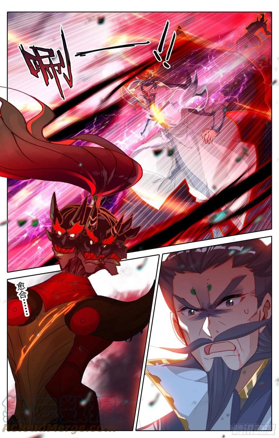 Azure Legacy chapter 195 page 13