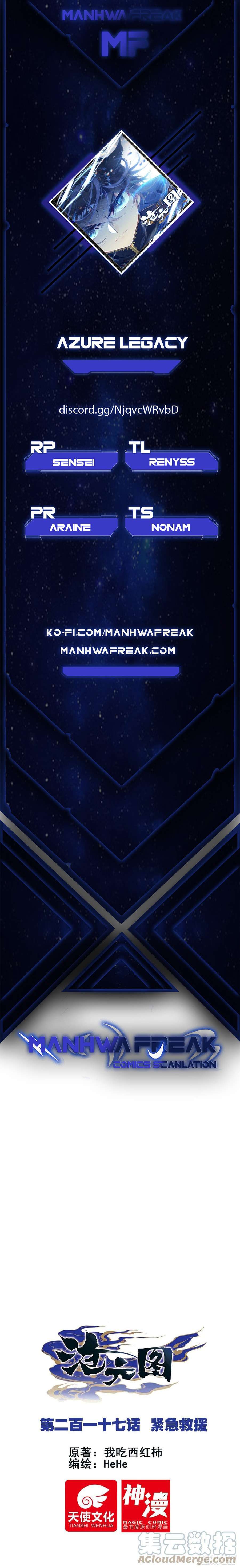 Azure Legacy chapter 217 page 1