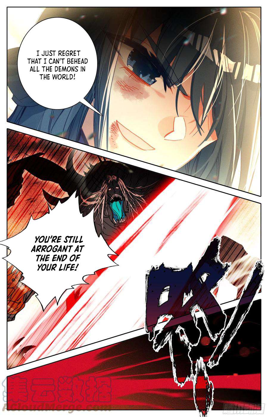 Azure Legacy chapter 217 page 13