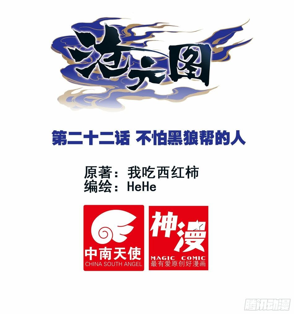 Azure Legacy chapter 22 page 2