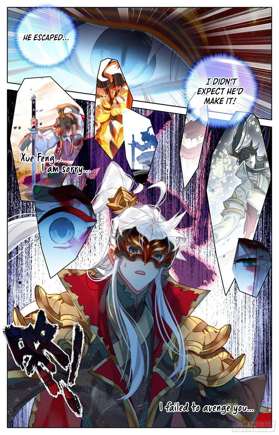 Azure Legacy chapter 221 page 12