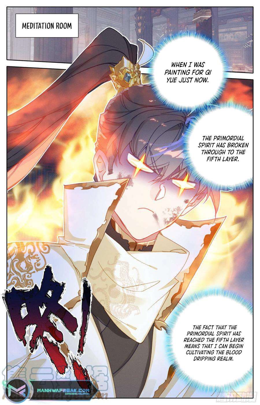 Azure Legacy chapter 225 page 17