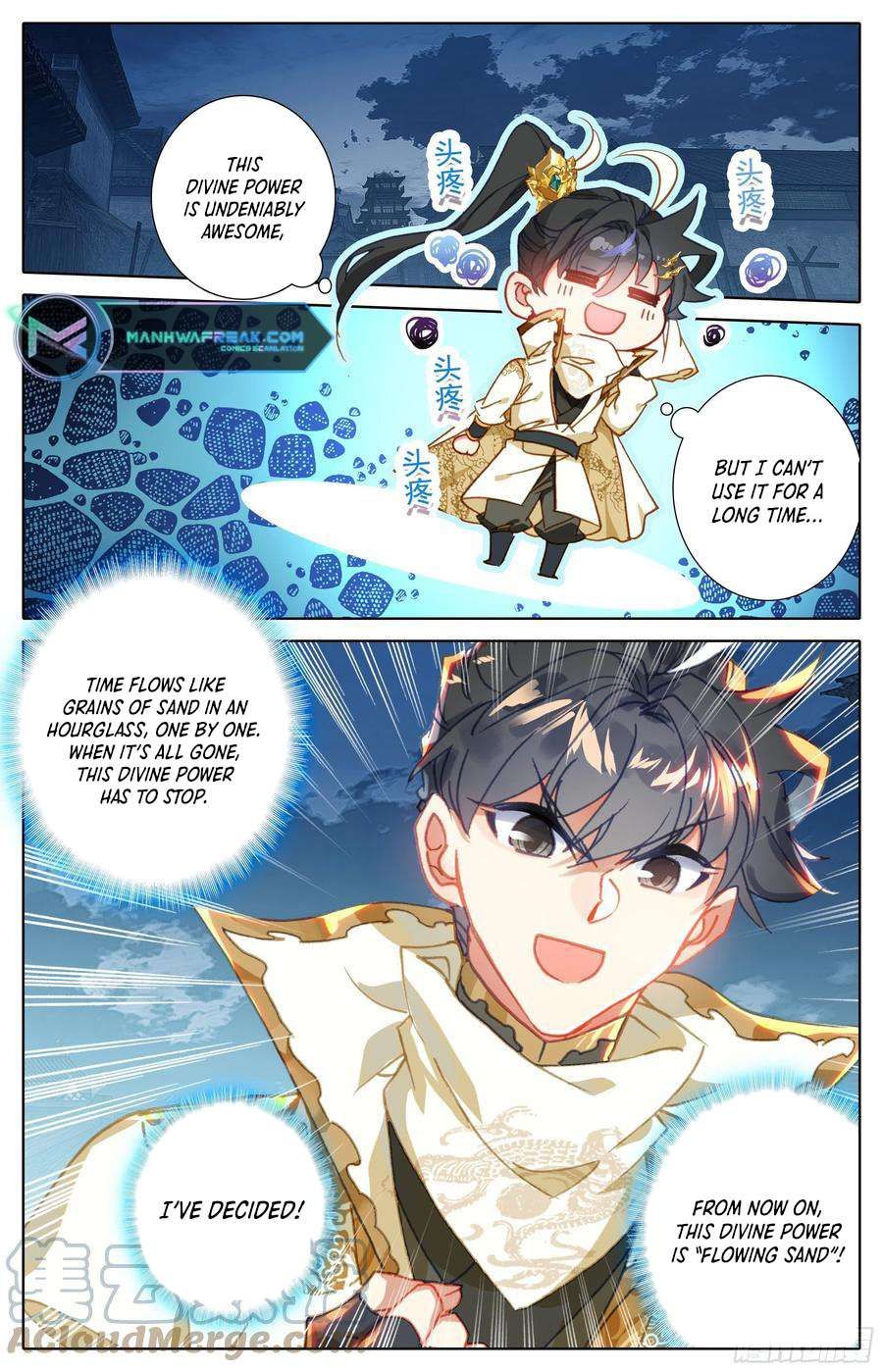 Azure Legacy chapter 227 page 5