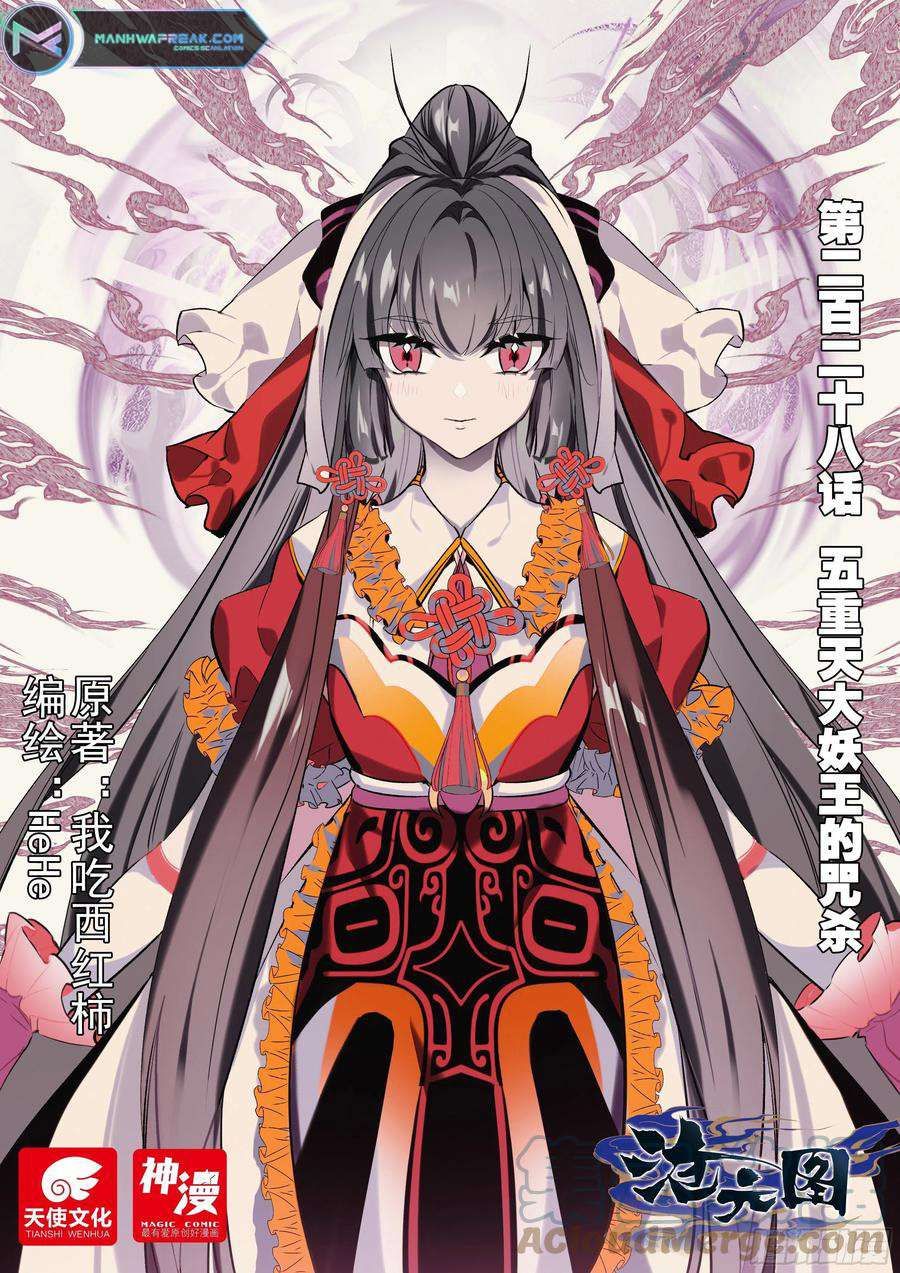 Azure Legacy chapter 228 page 2