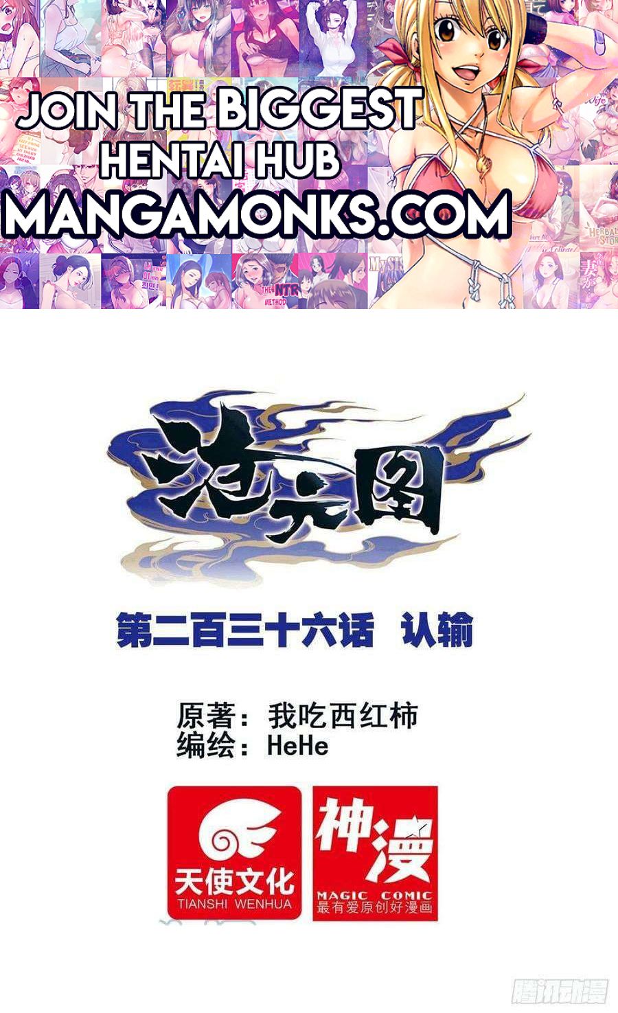 Azure Legacy chapter 236 page 1