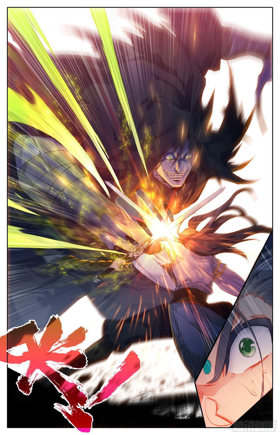 Azure Legacy chapter 25 page 11