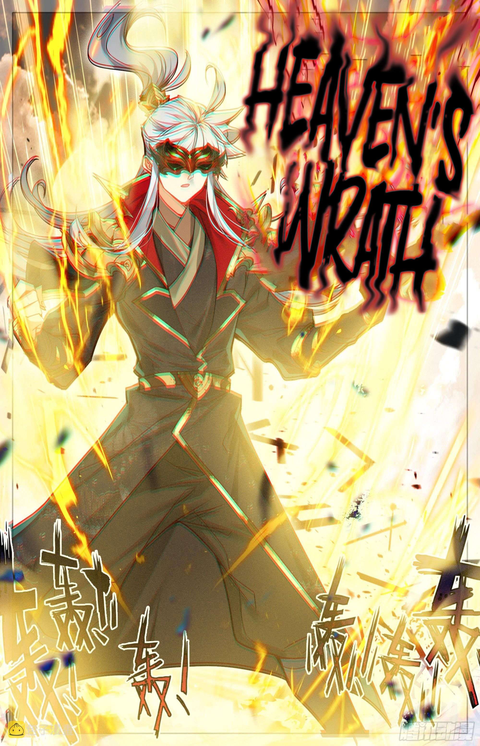 Azure Legacy chapter 251 page 15