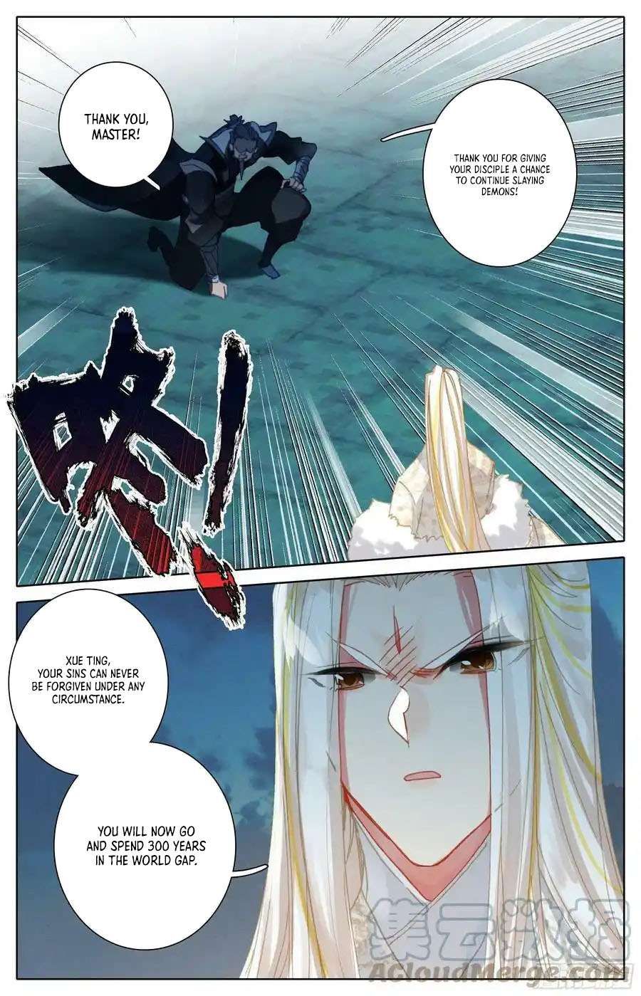 Azure Legacy chapter 259 page 7