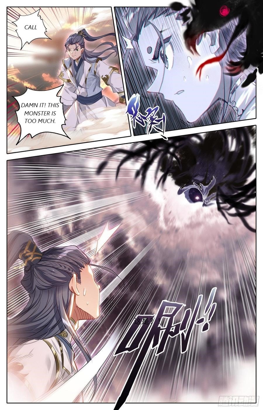 Azure Legacy chapter 46 page 3