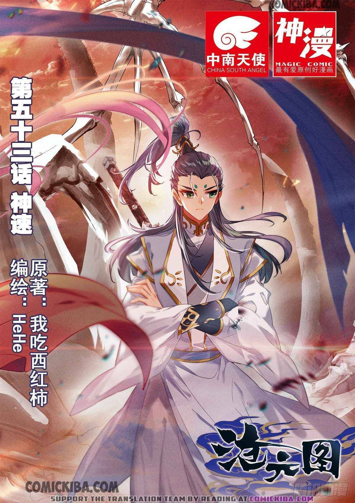 Azure Legacy chapter 53 page 2