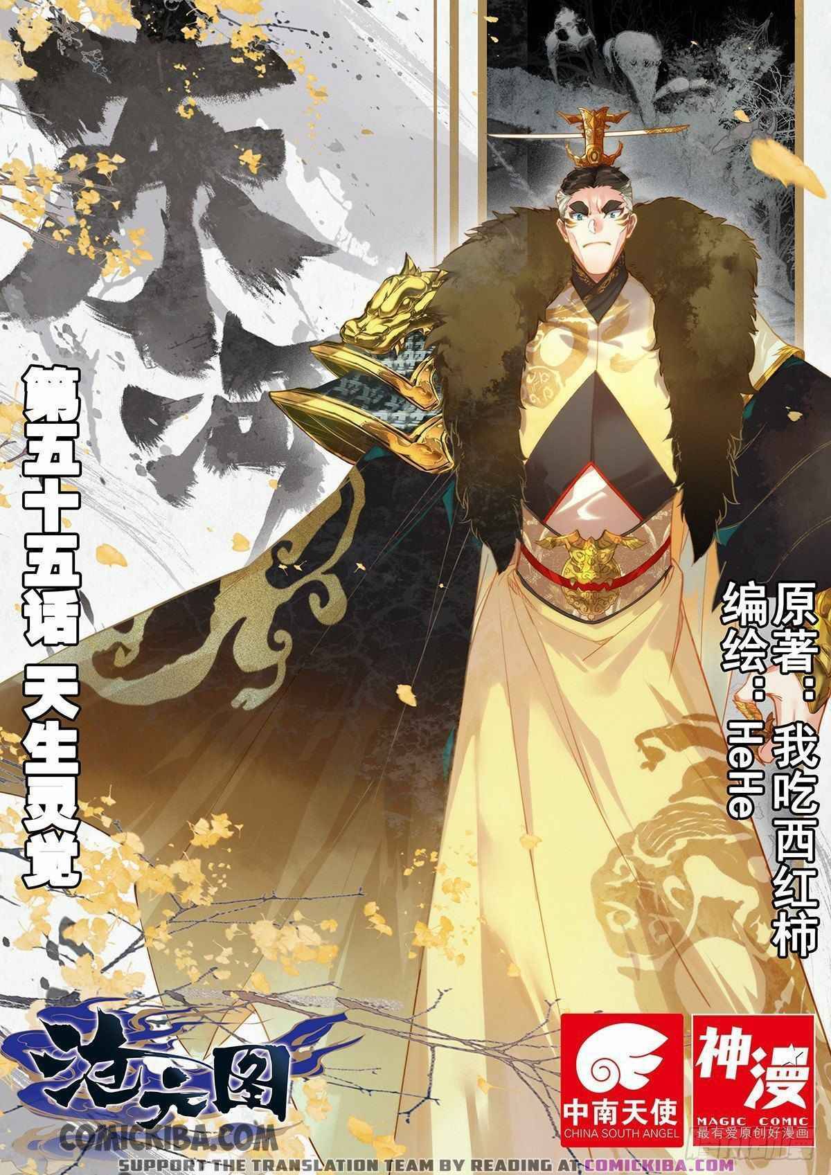 Azure Legacy chapter 55 page 2