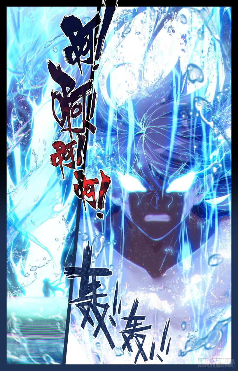 Azure Legacy chapter 76 page 3