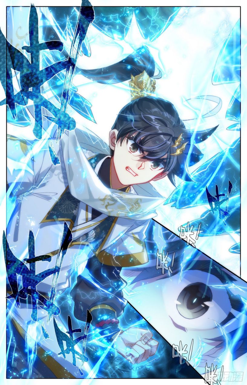 Azure Legacy chapter 78 page 6