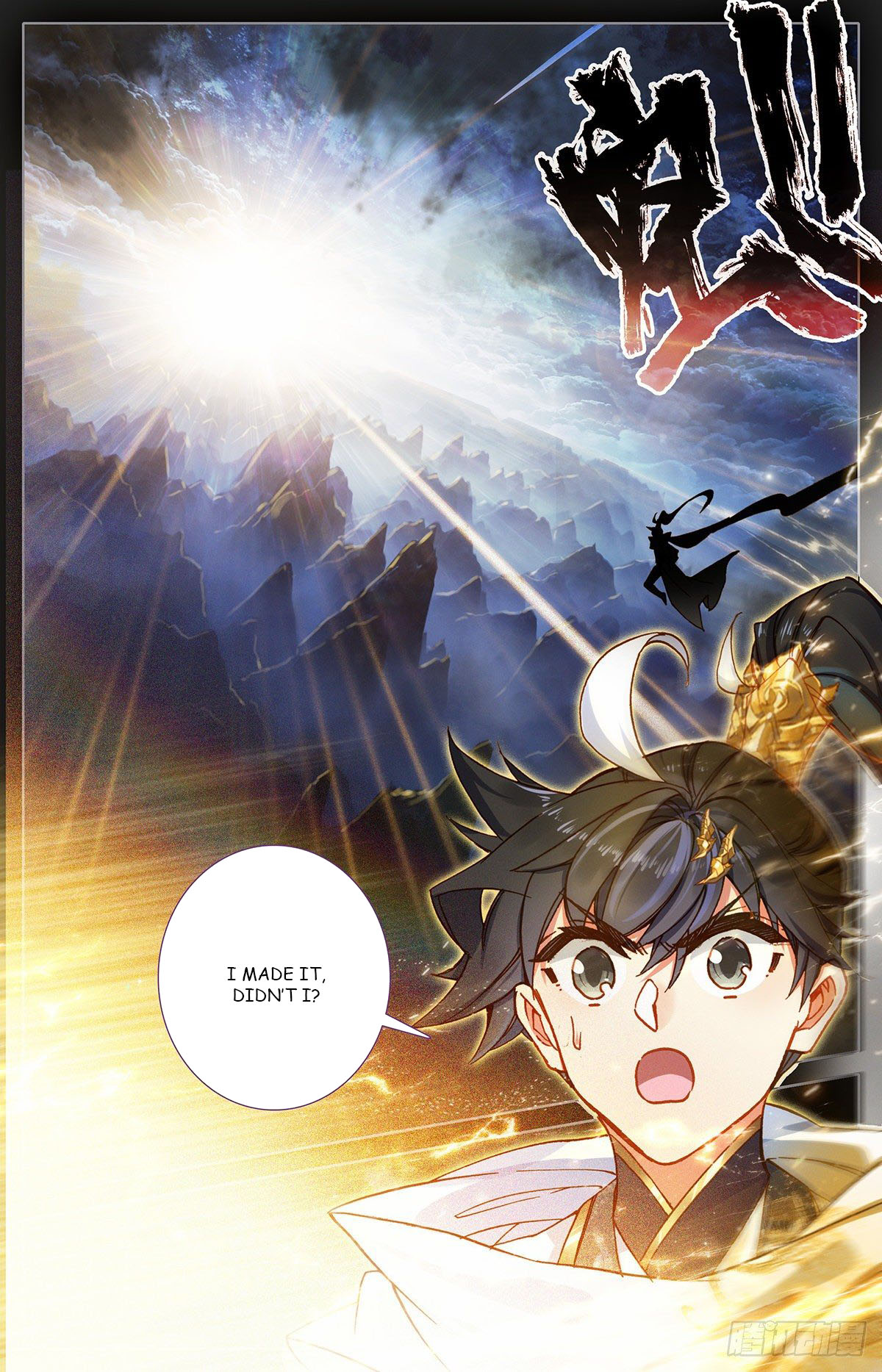 Azure Legacy chapter 83 page 4