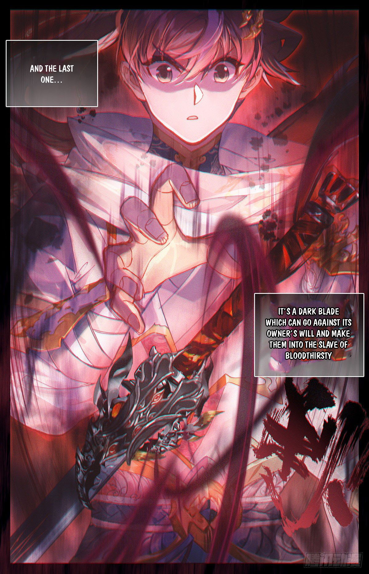 Azure Legacy chapter 85 page 15