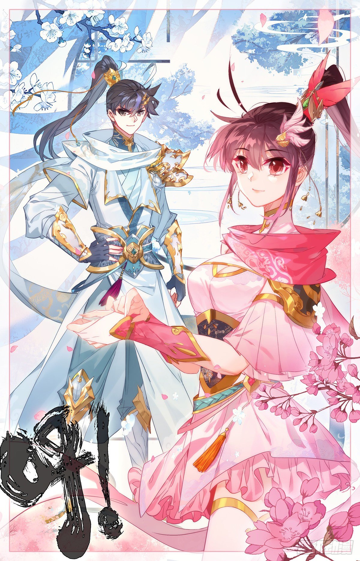 Azure Legacy chapter 85 page 7