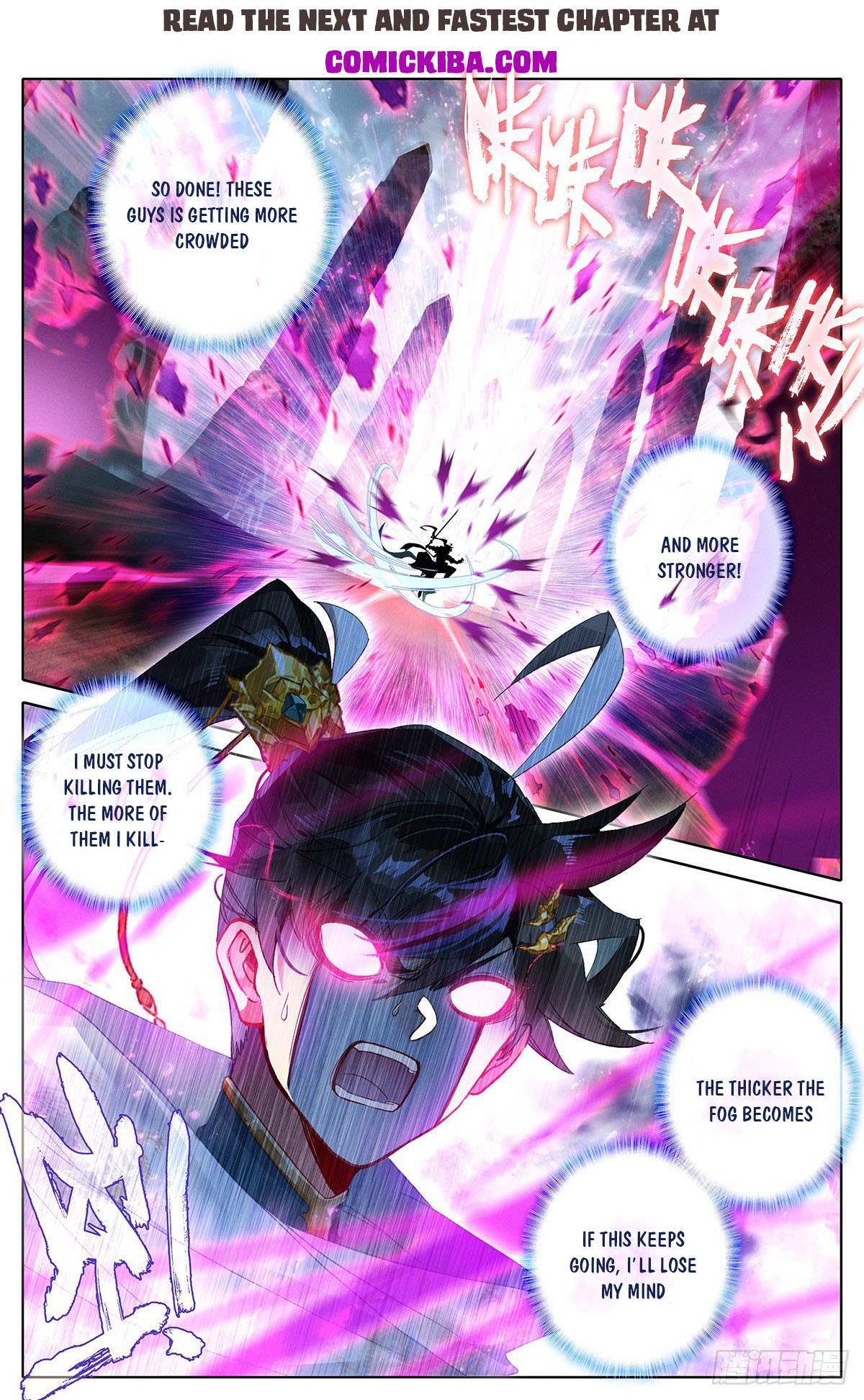 Azure Legacy chapter 87 page 14