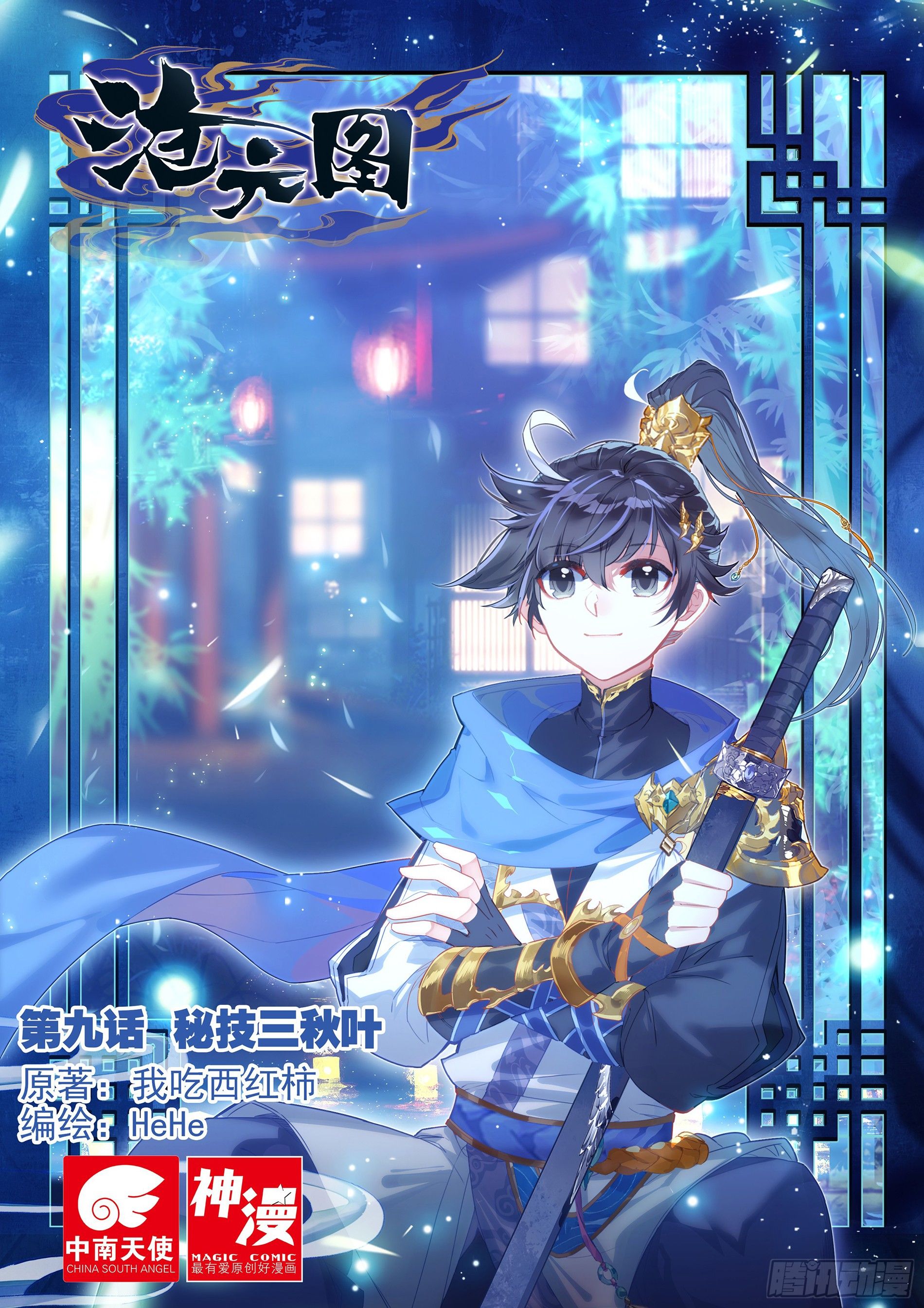 Azure Legacy chapter 9 page 2