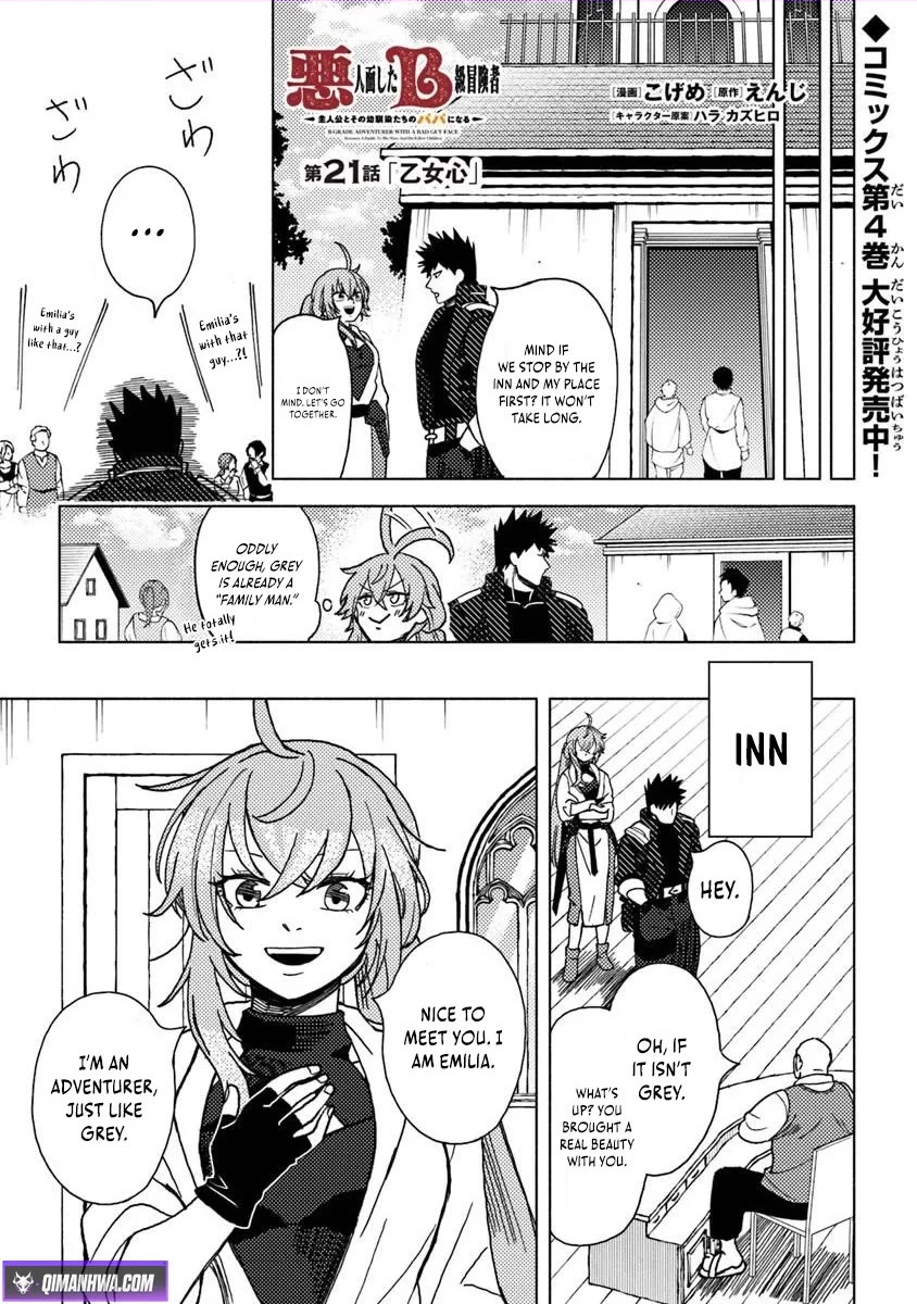 B-Rank Adventurer With a Bad Guy Face Becomes a Father for the Hero and His Childhood Friends chapter 21 page 1