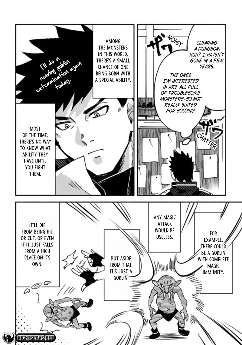 B-Rank Adventurer With a Bad Guy Face Becomes a Father for the Hero and His Childhood Friends chapter 4 page 17