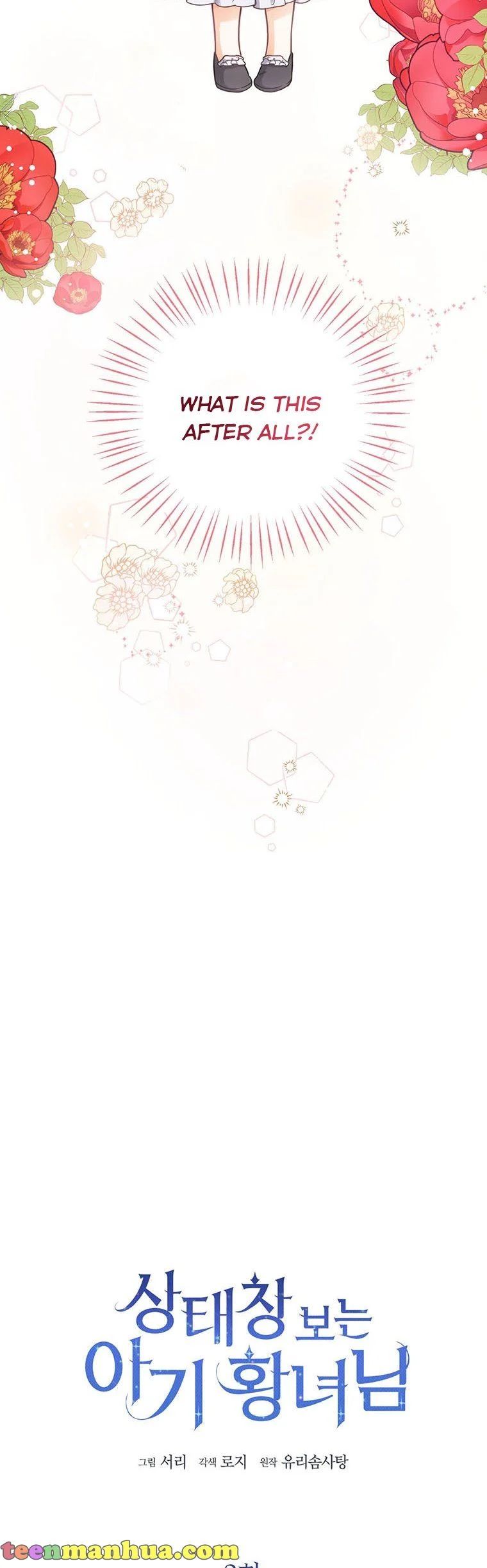 Baby Princess Through the Status Window chapter 2 page 2