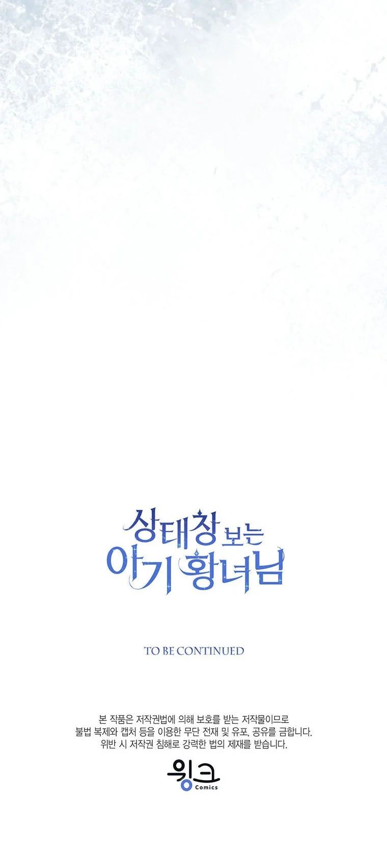 Baby Princess Through the Status Window chapter 21 page 48