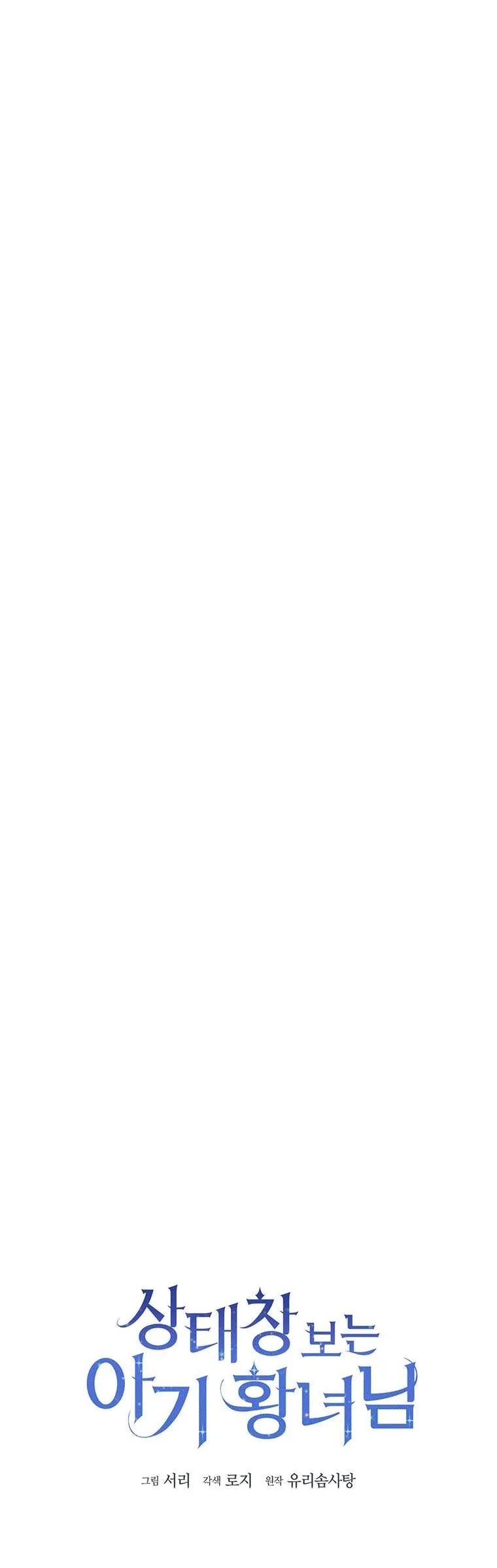 Baby Princess Through the Status Window chapter 23 page 28