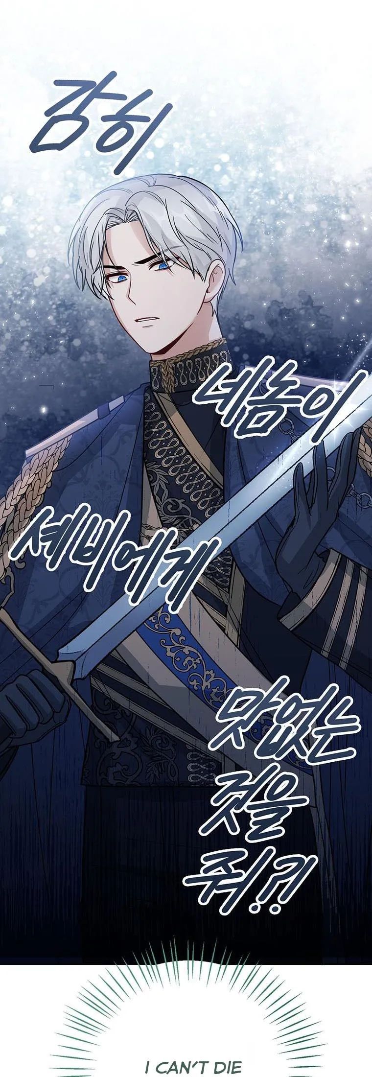 Baby Princess Through the Status Window chapter 23 page 54