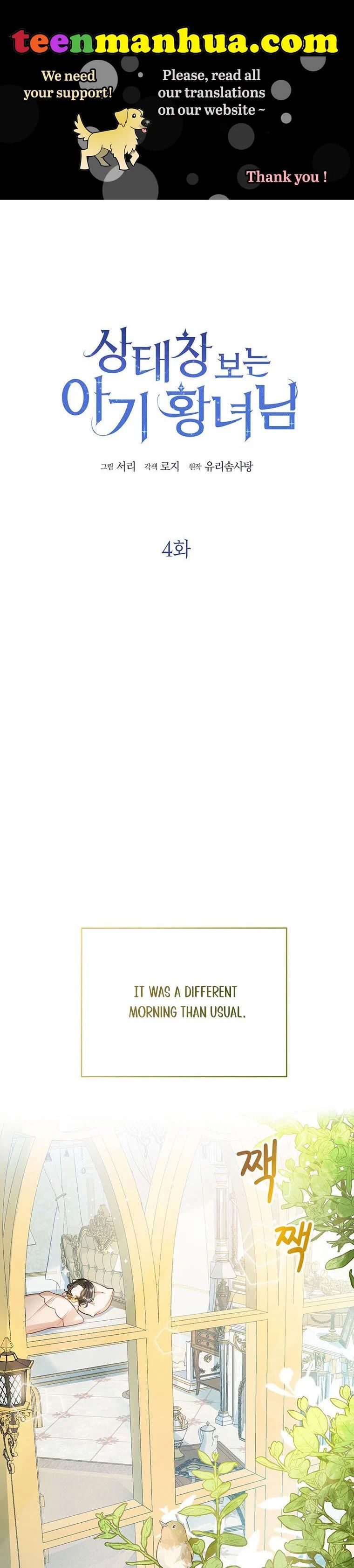 Baby Princess Through the Status Window chapter 4 page 1