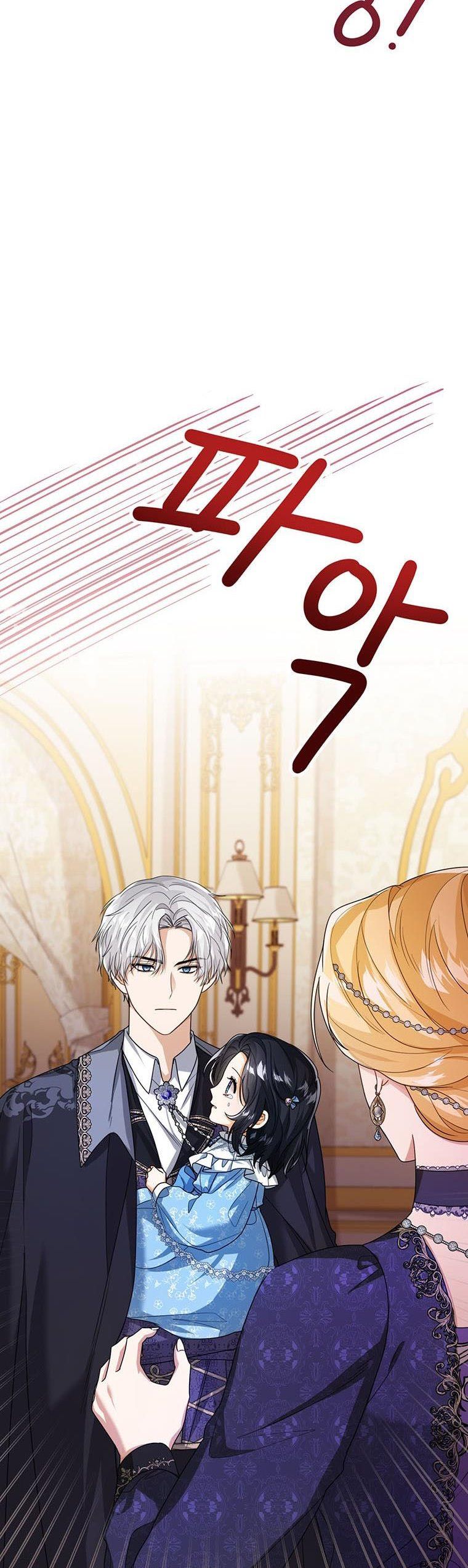 Baby Princess Through the Status Window chapter 42 page 6