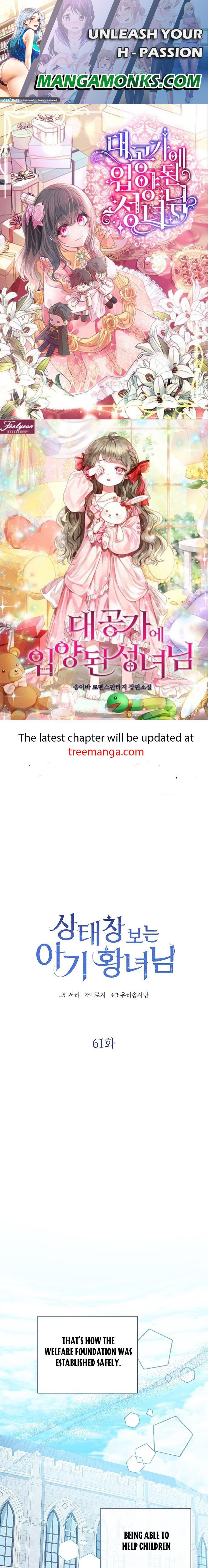 Baby Princess Through the Status Window chapter 61 page 1