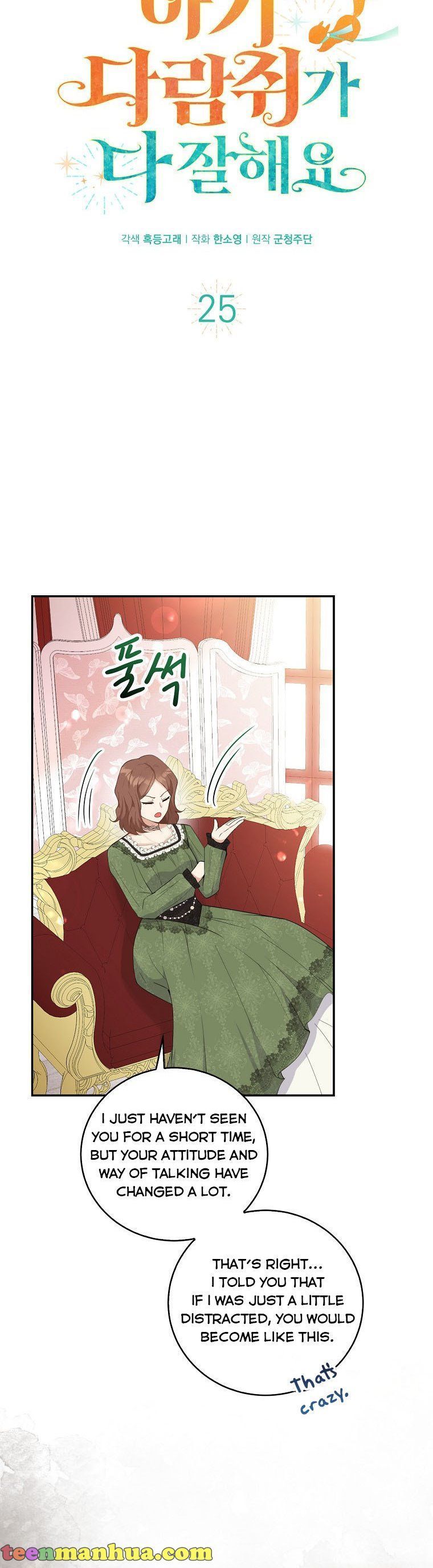 Baby Squirrel Is Good at Everything chapter 25 page 9