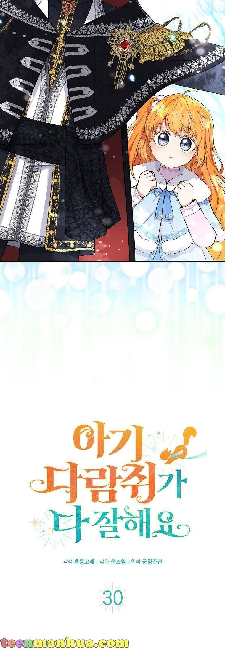 Baby Squirrel Is Good at Everything chapter 30 page 8