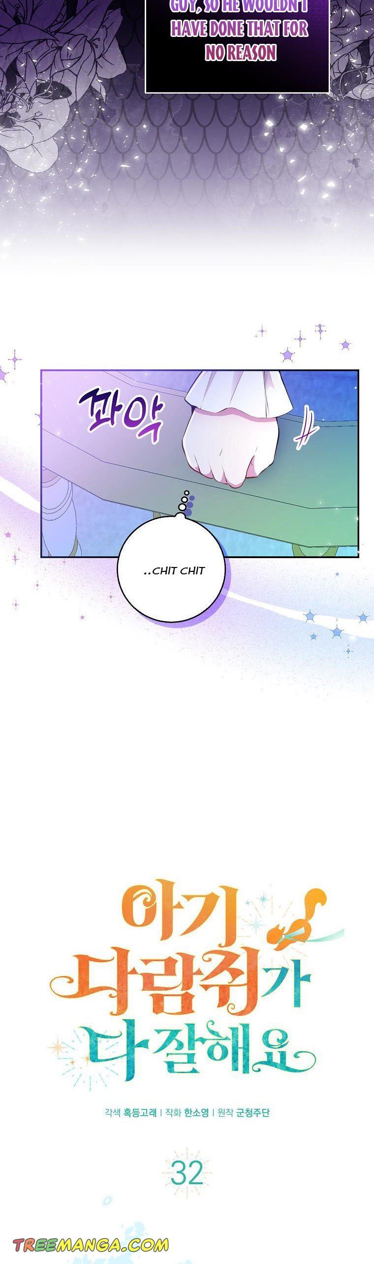 Baby Squirrel Is Good at Everything chapter 32 page 3