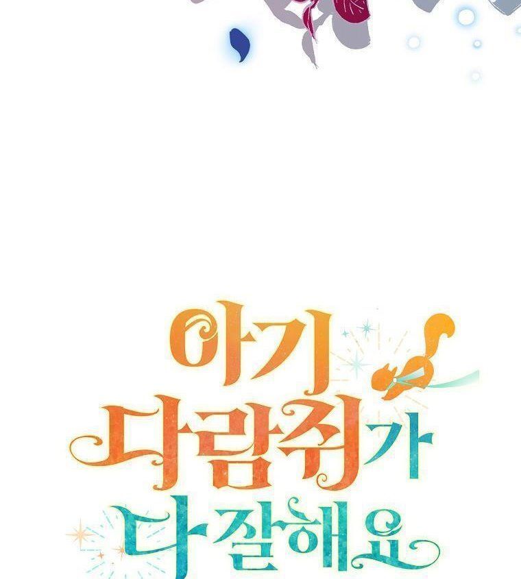 Baby Squirrel Is Good at Everything chapter 39 page 47