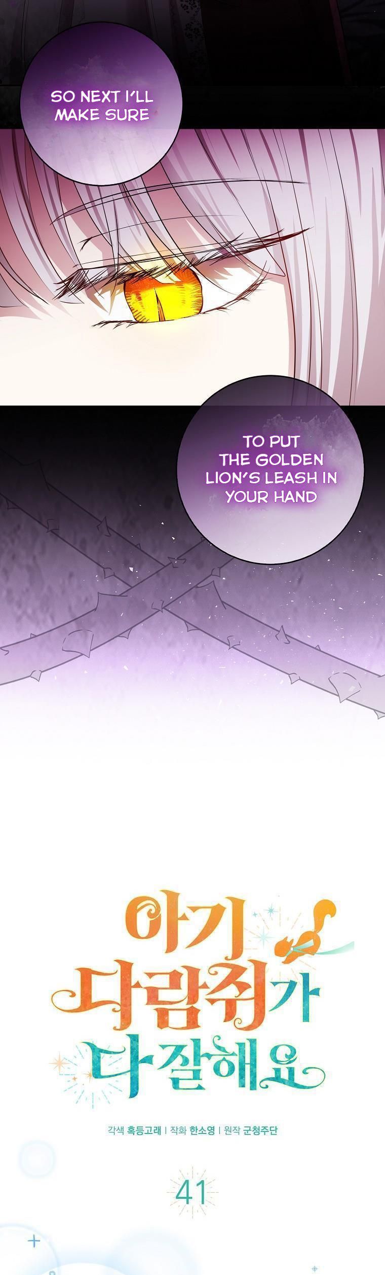 Baby Squirrel Is Good at Everything chapter 41 page 14