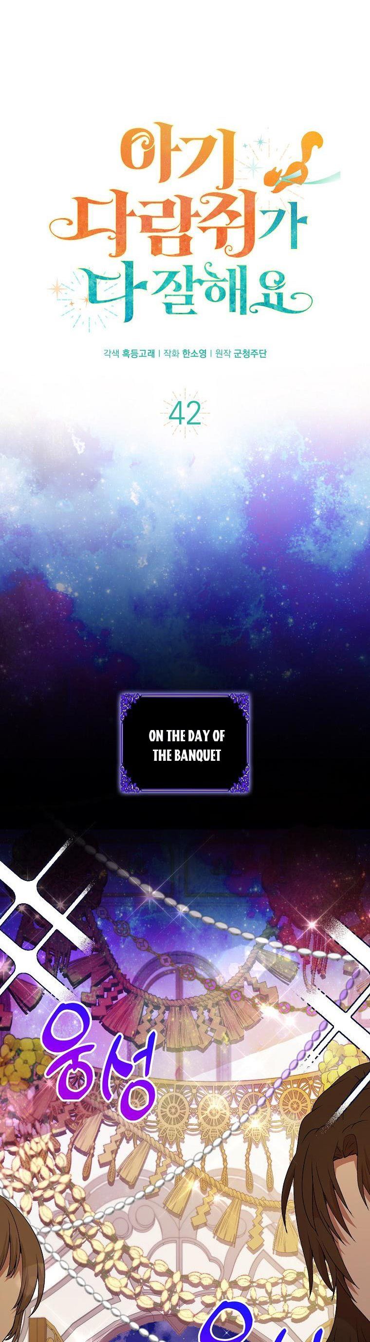 Baby Squirrel Is Good at Everything chapter 42 page 7