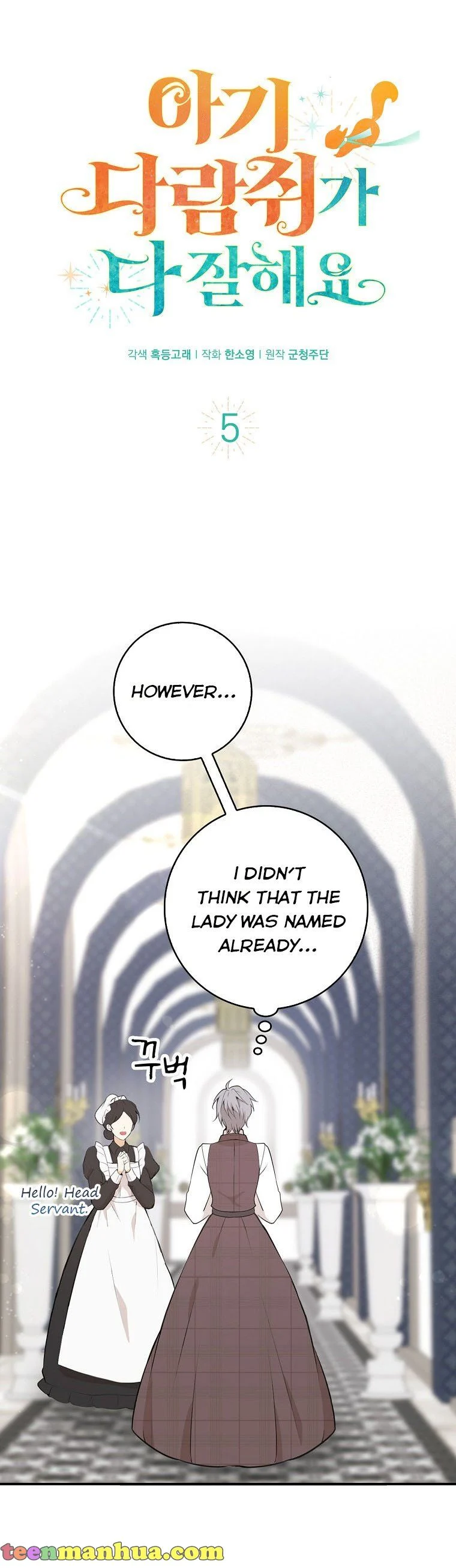 Baby Squirrel Is Good at Everything chapter 5 page 16