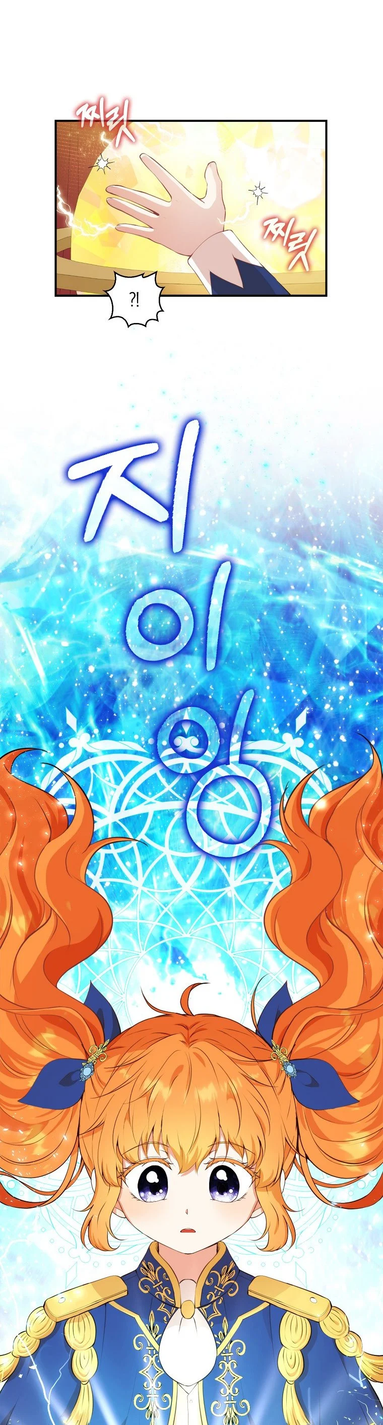 Baby Squirrel Is Good at Everything chapter 6 page 32