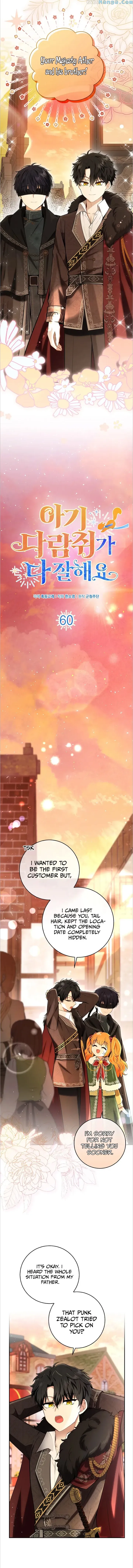 Baby Squirrel Is Good at Everything chapter 60 page 2