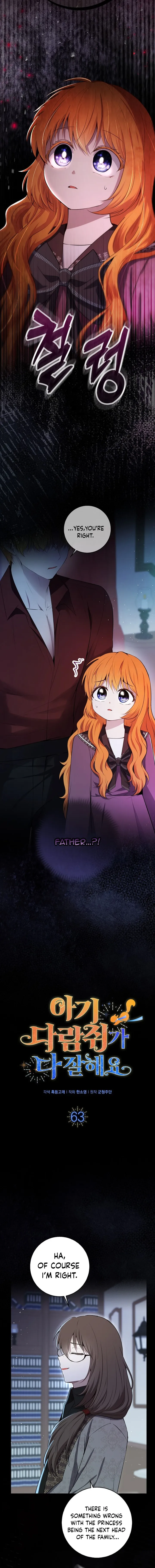 Baby Squirrel Is Good at Everything chapter 63 page 3